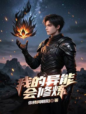 我的异能加点